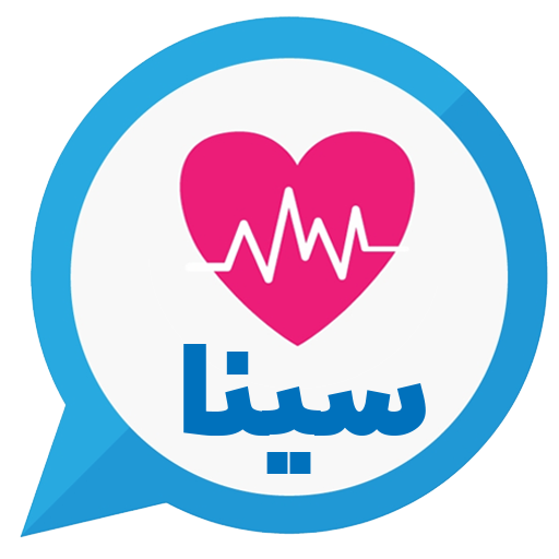 مدیریت درمانگاه و مطب سینا